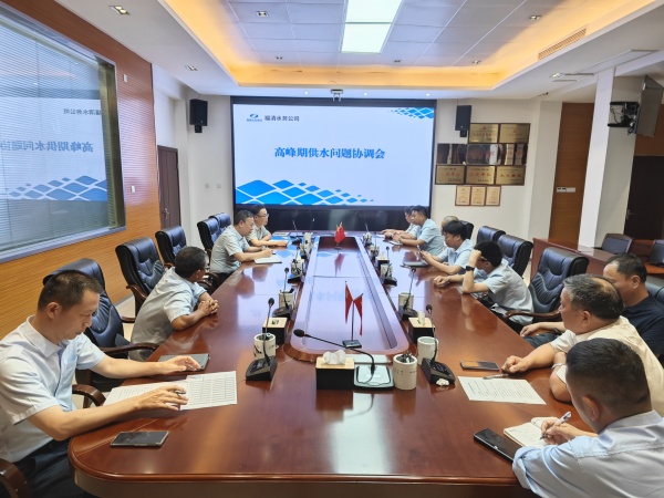 福清水務(wù)公司日供水量超43萬(wàn)噸，多措并舉保高峰供水無(wú)憂(yōu)